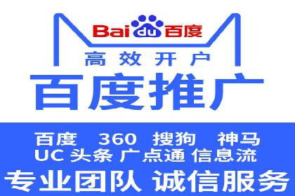百度竞价开户流程全解析，告别小白